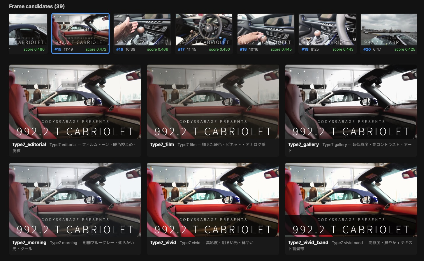 スタイルプレビュー画面